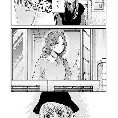 Oshi No Ko 13 (Japanese Edition)