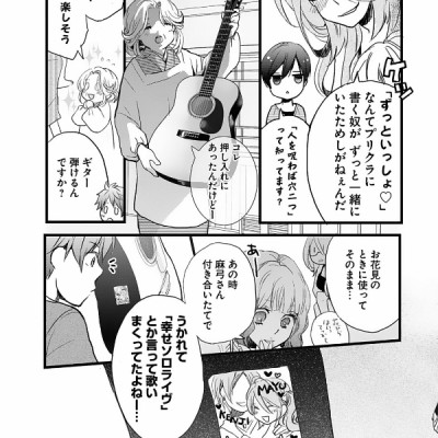 Bokura Wa Minna Kawaisou 3 (Japanese Edition)