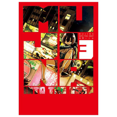 Sách ngoại văn: Mujina Into The Deep 3