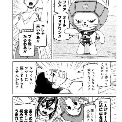 Dan Da Dan 15 (Japanese Edition)