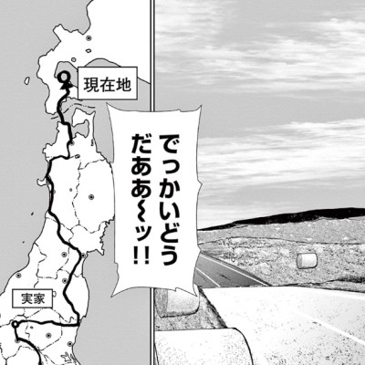 Zom 100: Bucket List Of The Dead 7 (Japanese Edition)