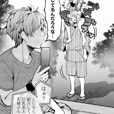 Bokura Wa Minna Kawaisou 3 (Japanese Edition)