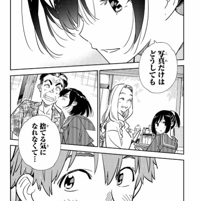 Kanojo Okarishimasu 29 (Japanese Edition)