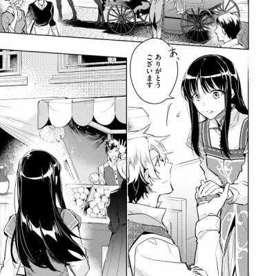 The Power Of The Saint Is All Around 2 (Japanese Edition)