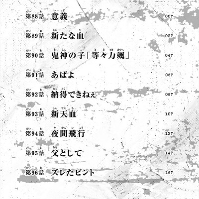 Togen Anki 11 (Japanese Edition)