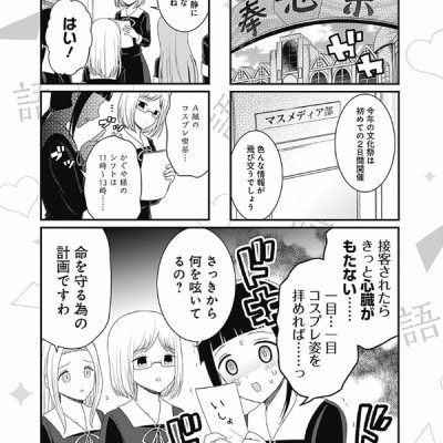 Kaguya-sama wo Kataritai 5 (Japanese Edition)