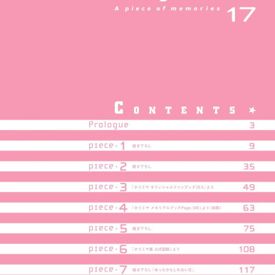 Horimiya 17 (Japanese Edition)