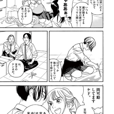 Kimi Wa Hokago Insomnia 1 (Japanese Edition)