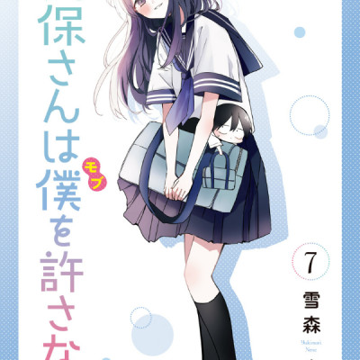 Kubo San Wa Boku Wo Yurusanai 7 - Kubo Won