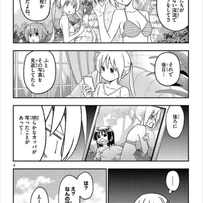 Tonikaku Kawaii 24 - Fly Me To The Moon 24 (Japanese Edition)