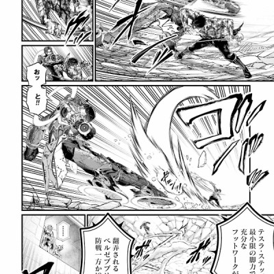 Shuumatsu no Valkyrie 19 - Record Of Ragnarok 19 (Japanese Edition)