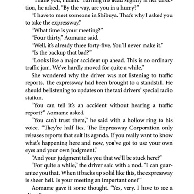 1Q84 (Paperback)