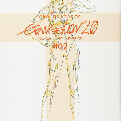 ヱヴァンゲリヲン新劇場版：破　アニメーション原画集 - Groundwork Of Evangelion You Can (Not) Advance 2.0 #02