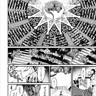 Shuumatsu no Valkyrie 1 - Record Of Ragnarok 1 (Japanese Edition)