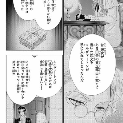 Yuukoku no Moriarty 12 - Moriarty The Patriot 12 (Japanese Edition)