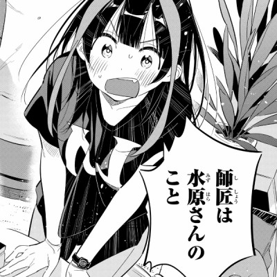 彼女、お借りします 15