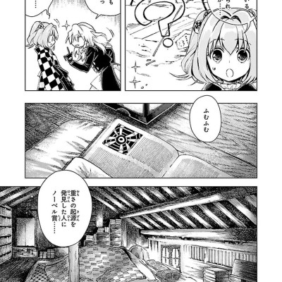 Forbidden Scrollery 3 (Japanese Edition)