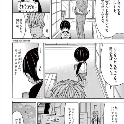 Kotaro Wa Hitori Gurashi - Kotaro Lives Alone 9 (Japanese Edition)