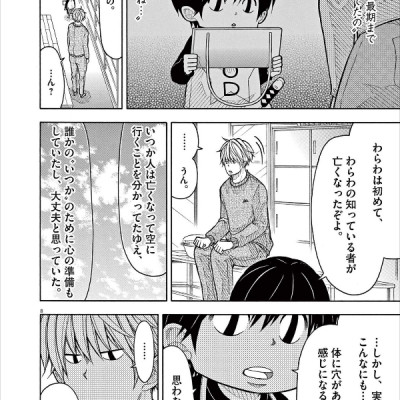 Kotaro Wa Hitori Gurashi - Kotaro Lives Alone 9 (Japanese Edition)