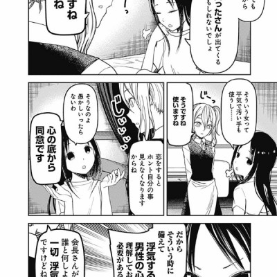 かぐや様は告らせたい 8 ~天才たちの恋愛頭脳戦~ (ヤングジャンプコミックス)