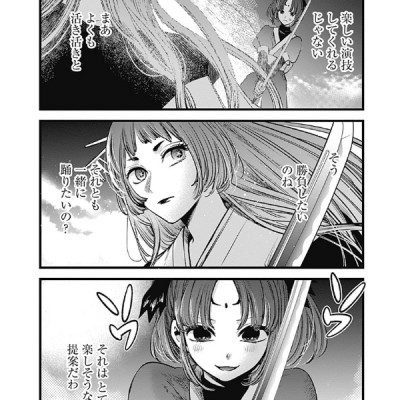 【推しの子】 7 - Oshi No Ko 7