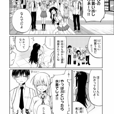 Kawaii Dake Janai Shikimori San 3 (Japanese Edition)