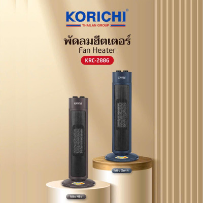 Máy sưởi điện Korichi Thái Lan KRC-2886 công suất 2000W, bảo hành 12 tháng - Hàng chính hãng