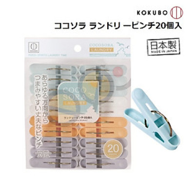 Set kẹp phơi quần áo Kokubo Cocosora (16/20 kẹp) - Hàng nội địa Nhật Bản (#Made in Japan)