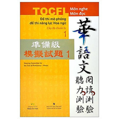 Đề Thi Mô Phỏng Đề Thi Năng Lực Hoa Ngữ - Cấp Độ Chuẩn Bị 1