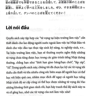 Tiếng Nhật Tại Hiện Trường Làm Việc - Số Tay Từ Vựng Ngành IT