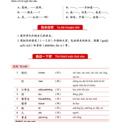 Giáo Trình Tiếng Trung Tăng Cường (Khổ Lớn - In Màu) - Giáo Trình Nghe 1 (Học Kèm Khóa Học Trực Tuyến Miễn Phí, Tặng File Nghe MP3)