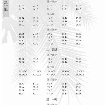 Combo 2 sách Luyện giải đề thi HSK cấp 4 có mp3 nge +Luyện thi cấp tốc tập 3 HSK 5+6 (Tiếng Trung giản thể, bính âm Pinyin, nghĩa tiếng Việt)+DVD tài liệu