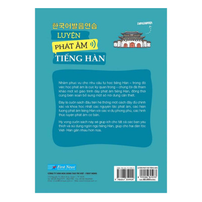 Luyện Phát Âm Tiếng Hàn (Tái Bản)