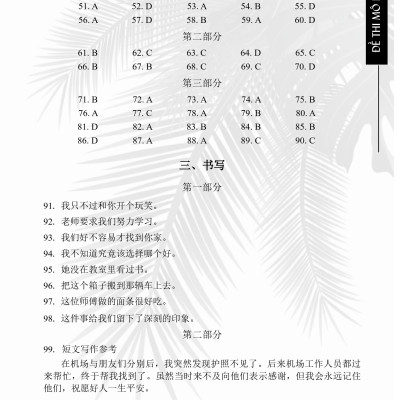 Combo 2 sách Luyện giải đề thi HSK cấp 5 có mp3 nghe +Make your Chinese map Bản đồ tư duy từ vựng Tiếng Trung theo chủ đề +DVD tài liệu