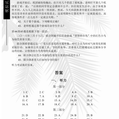 Combo 2 sách Luyện giải đề thi HSK cấp 5 có mp3 nghe +Make your Chinese map Bản đồ tư duy từ vựng Tiếng Trung theo chủ đề +DVD tài liệu