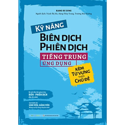 Kỹ Năng - Thực Hành Biên Dịch - Phiên Dịch Tiếng Trung Ứng Dụng (Kèm Từ Vựng Theo Chủ Đề) - MEGA