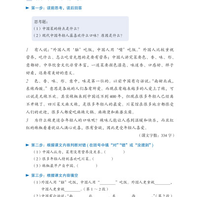 Sách-combo: LEDU Giáo trình môn đọc hiểu Tiếng Trung 3 + 4+DVD tài liệu