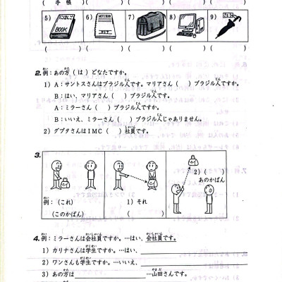 Tiếng Nhật Cho Mọi Người Sơ Cấp 1 - 25 Bài Luyện Nghe