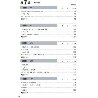 45 Ngày Chinh Phục Cấp Độ N2 Chữ Hán - Từ Vựng - Giải Pháp Cho Kỳ Thi Năng Lực Tiếng Nhật