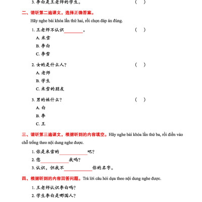 Giáo Trình Tiếng Trung Tăng Cường (Khổ Lớn - In Màu) - Giáo Trình Nghe 1 (Học Kèm Khóa Học Trực Tuyến Miễn Phí, Tặng File Nghe MP3)
