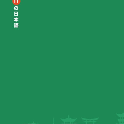 Tiếng Nhật Công Nghệ Thông Tin - Hội Thoại Trong Dự Án Phần Mềm - Nhiều tác giả - (bìa mềm)