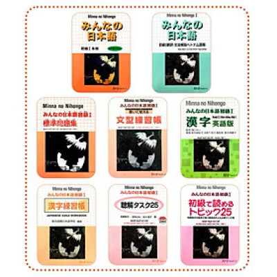 ￼Sách - Combo 8 Cuốn Minna No Nihongo Sơ Cấp 1, Dành Cho Người Bắt Đầu Học Tiếng Nhật Cấp Độ N5