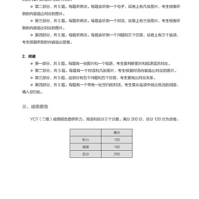 Hướng Dẫn Học Và Thi YCT Cấp Độ 2 (Kèm file MP3)