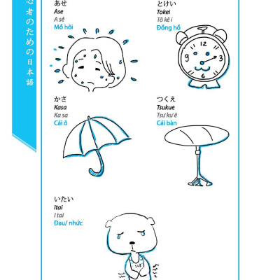 Tự Học Tiếng Nhật Cho Người Mới Bắt Đầu  (Tái Bản)