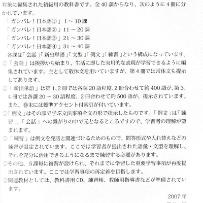 Tiếng Nhật Không Khó - Tiếng Nhật Cho Người Mới Học 2