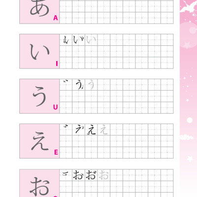 Tự Học Chữ HIRAGANA