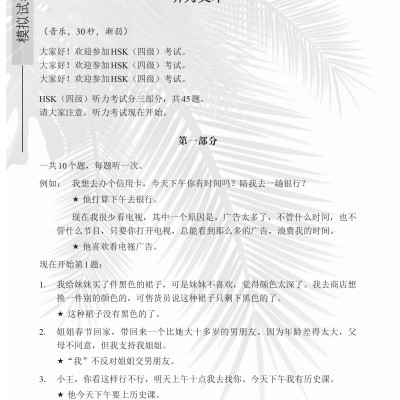 Combo 2 sách Luyện giải đề thi HSK cấp 4 có mp3 nge +Siêu trí nhớ chữ hán Tập 1 (mẹo nhớ 1000 chữ Hán trong vòng 2 tháng)+DVD tài liệu