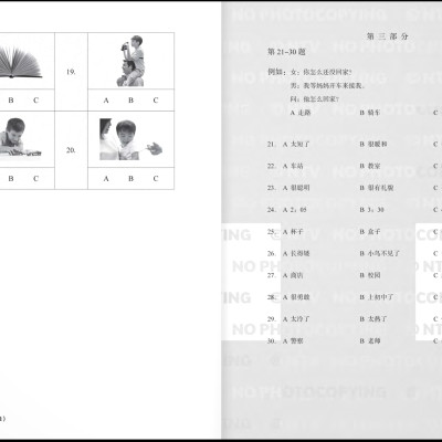 Bộ Đề Luyện Thi YCT - Cấp Độ 4