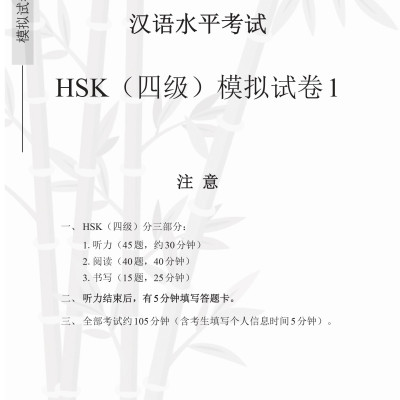Combo 2 sách Luyện giải đề thi HSK cấp 4 có mp3 nge +1500 từ vựng tiếng Trung thông dụng học theo sơ đồ tư duy+DVD tài liệu