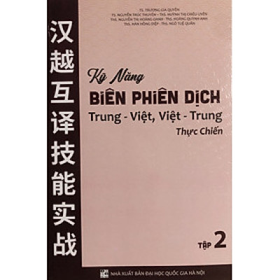 Kỹ Năng Biên Phiên Dịch Trung-Việt, Việt-Trung (Thực Chiến)